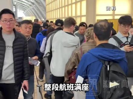 日本机场挤满了回国的人:有中国游客提前结束行程回国,整趟航班满座