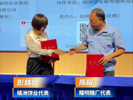 橘洲饼业电商部携手化州申通为耀明白砂糖和红糖线上销售保驾护航#化州#耀明糖厂#橘洲饼业