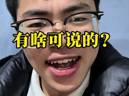 才两集,真没啥可说的#光阴之外动画#光阴之外#国漫