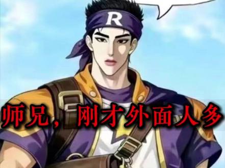 “我觉得恩佐师兄没什么问题”——水蓝蓝 可是我觉得这是低等精灵啊#配音 #搞笑 #洛克王国世界 #洛克王国 #洛克王国世界攻略