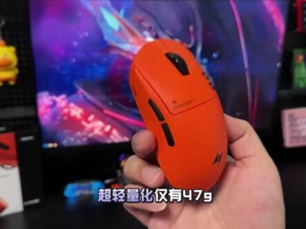 ATK蜻蜓A9 Air大师版/Ultra Max轻量游戏鼠标 #ATK #ATK蜻蜓A9 #ATKA9大师版 #无畏契约 #三角洲行动
