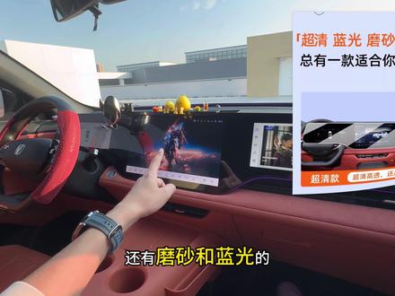 长安四代75p大屏有没必要贴膜 答案是有的 时间长了原始膜会留胶有异味 撕了以后了要贴张钢化膜 这款钢化膜超清 蓝光 磨砂三种可以选择 贴的时候把屏幕擦拭干净 非常好吸附 容易贴的同时钢化膜质量也极好