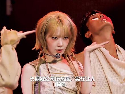 Lesserafim最新回归,宫胁咲良疑似被防爆。
#Kpop #宫胁咲良 #lesserafim #韩娱 #剪辑 @DOU+上热门 @DOU+小助手