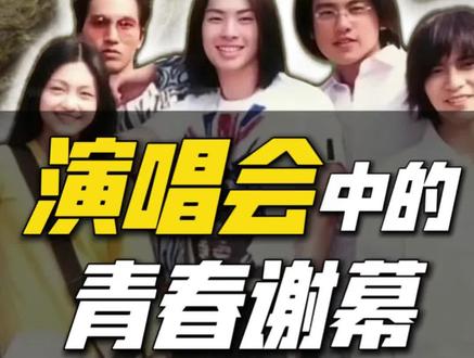 原来流星花园在2025年才等到了他真正的大结局#流星花园 #F4 #大s