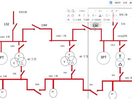 110kV主变扩建项目