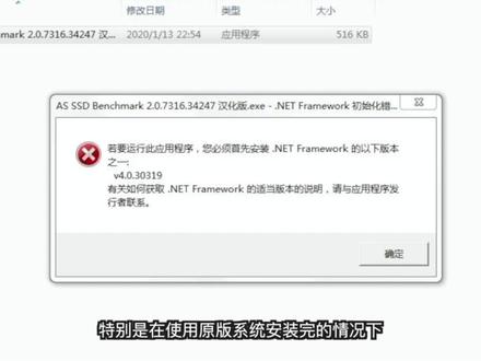 解决软件打不开提示 若要运行此应用程序,您必须首先安装.NET framework的以下版本之一#netframework #软件打不开 #电脑 #电脑知识 #windows