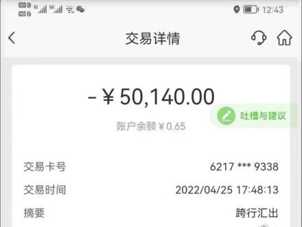 这边转了,那边就是没收到,四天了,你们存起来的还都在吗?#碎银几两可解世间惆怅