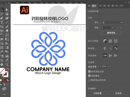 对称旋转纹样logo制作#logo #平面设计 #ai技巧 #logo设计