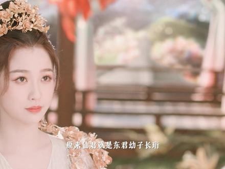 #苍兰诀 小兰花变成了神女,骨兰变成了东方青苍,这样的结局你满意吗 #你是凭实力刷到的 #苍兰诀大结局