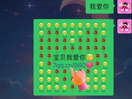 全网爆火的520表白代码来了#520#表白代码