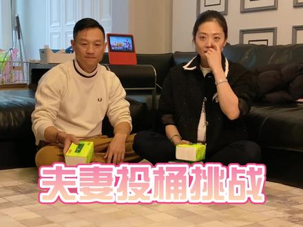 我俩是不是很有篮球天赋#投桶挑战 #家庭日常 @杨云