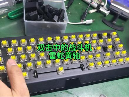 雷蛇黑寡妇蜘蛛V3mini双击换轴 #雷蛇 #机械键盘维修 #按键双击