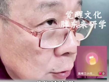 于东来:我现在没什么钱,该分的都分完了 该享受的也都享受了#胖东来研学 #胖东来游学 #胖东来 #于东来 #标杆企业游学