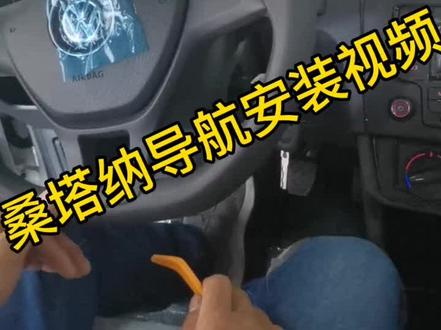大众桑塔纳/捷达安装专车专用导航教程#桑塔纳导航一体机