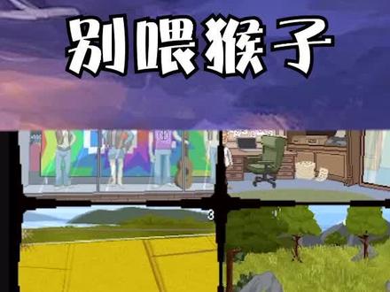 #那些独立游戏神作 今天带大家体验一下新游戏
