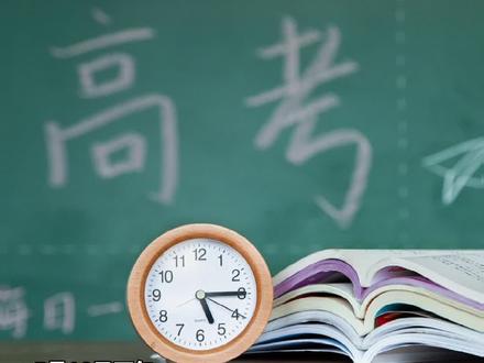 今年高考结束后不公布试题和答案!2021福建省高招实施细则发布#高考 #政媒原创作者联盟