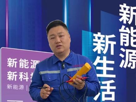 新能源汽车PCU部件出现问题,如何快速确定并解决#新能源汽车 #PDU #汽车知识 #汽车维修