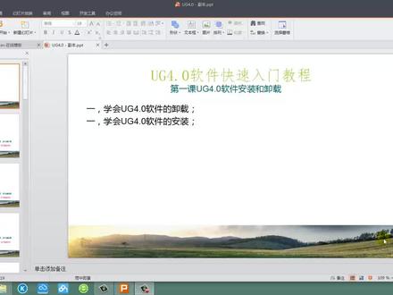 UG4.0软件安装视频教程 #UG4.0软件安装 #UG4.0软件安装视频 #UG4.0安装视频教程