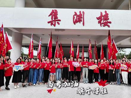 直击2024高考首日丨向梦想出发,看港城学子乘风破浪!🏄#防城港 #高考 #2024高考