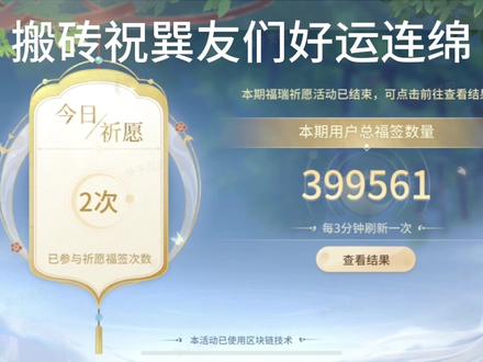 #巽风 #巽风酒 #二十四节气酒
送你的闪光元贝,接住啦。春日祈愿,好运连绵!