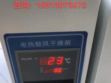 电热鼓风干燥箱的使用操作和设置#工作#源头实力厂家 #好物推荐🔥 #现场实拍 #烘箱