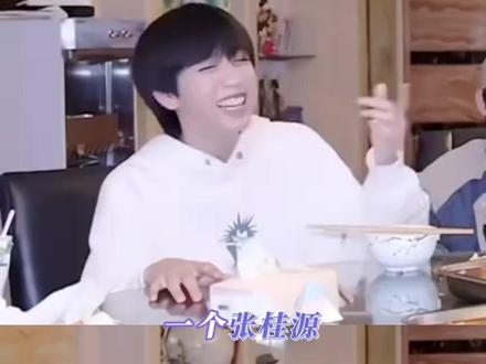 我们麻将桌有自己的cp会长#tf家族四代 #麻将桌 #桂瑞 #奇文