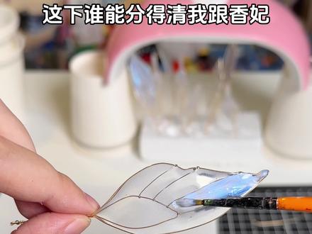 你们说机械做的心会梦到电子蝴蝶吗 #手工日常 #无限暖暖