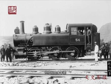 京张铁路是我国自主修建的第一条干线铁路。铁路全长200多公里,1905年9月4日动工,由工程师詹天佑负责设计和修建。京张铁路的开通彻底改变了张家口至北京沿线以往传统的运输模式,也直接影响着铁路沿线城市的经济发展,进一步加快了张家口城市化发展的进程。京张铁路作为工业文明走进中国的象征,张家口这个城市也在100多年里,见证了中国工业文明的发展与变迁。#张家口老照片 #张家口历史 #京张铁路 #张家口文史 #老火车
