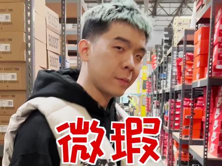 今天只要犹豫超过3秒,那就不属于你了#球鞋 #潮流