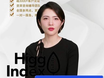 Higg:如何注册HIGG #higg #企业服务