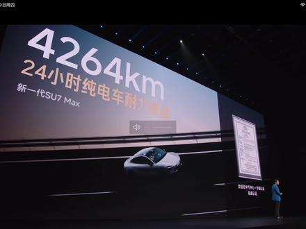 雷总介绍新一代小米su7制动 转向 #电动汽车 #小米汽车 #雷军