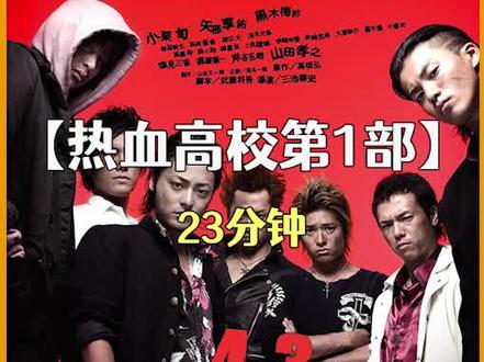 源治和多么穷谁才是真正的王者? #热血高校 #铃兰 #热血街区