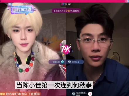 笑的我 #何秋亊 #陈小佳 #非常打扰 (视频来源网络)@抖音小助手 @DOU+小助手 @抖音创作灵感