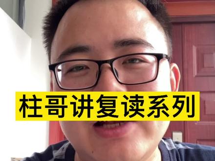 我们#复读 班出了好几个#高考数学 满分,秘密就在我们数学老师王小明老师身上。十多年后我想对他说,谢谢你!
