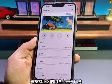 其实iphone自带的nfc也可以模拟门禁卡 #iphone #巨魔商店