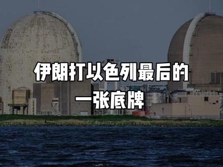 粮仓?核设施?打击哪个才会更大效果?