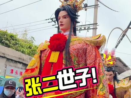 2025厚福游神完整版!可惜没有看到小杰…#福建游神