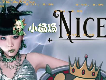 #吴莫愁辣糖甜心撕碎乖乖女标签 已经开始循环播放了!#吴莫愁辣糖甜心合作新歌上线#NICEGIRL #NICEGIRL挑战