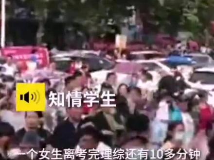 河南一考生理综考场内撕毁其他2人答题卡,招办:经申请延长了答题时间,让两名考生重新填卡。