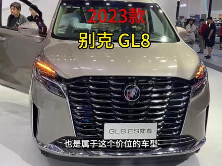 一款适合男生们开的豪华新车,全新2023款 别克 GL8最新落地价和车型配置介绍,#每天推荐好车 #性价比超高 #家用mpv推荐 #抖音汽车 #别克gl8
