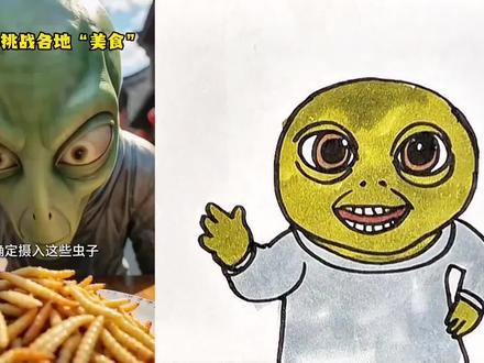 外星人挑战地球美食#简笔画 @抖音小助手 @抖音创作者中心 @抖音青少年