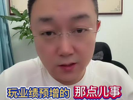 业绩预增的那点事 #业绩预增#年报概念#胜宏科技#长芯博创
