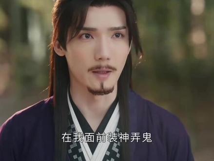 #赵玉真李寒衣 #精彩片段 挺无敌的两大剑仙,顺着演下去多好,非要给演死了……😓😓😓 #意难平结局