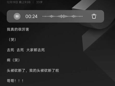 没学过日语不是专业配音仅娱乐😭#致歉一切 #鬼灭之刃 #配音 #堕姬#上热门