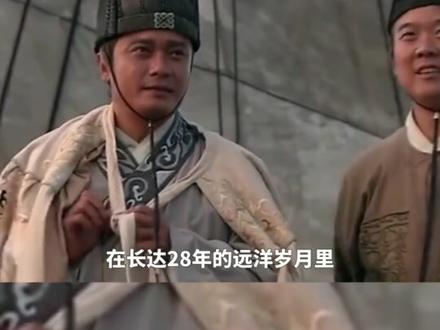郑和下西洋为什么带了老妪和接生婆#历史故事