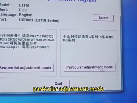 爱普生L3110系列打印机废墨垫清零教程