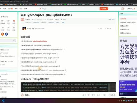 小满TypeScript21(rollup构建ts项目)
