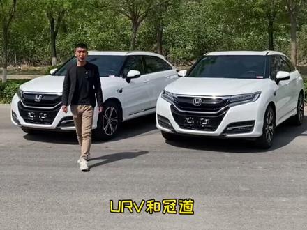 URV 1.5T vs 2.0T#汽车知识 #抖音汽车 #二手车人日常 #本田