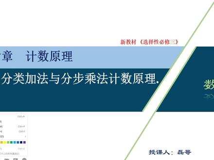 分步乘法计数原理(一)