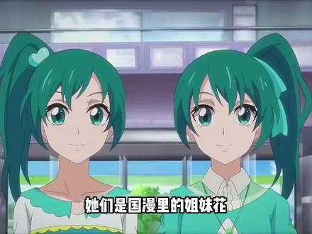 国漫姐妹花,哪一对的宿命最让你印象深刻?#贝贝雅雅 #墨紫和小青 #淮竹秦兰 #辛灵曼多拉 #清明无霜